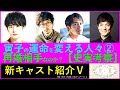 【虎に翼】新キャスト・寅子の運命を変える人々Part２～1名については人物像から史実のモデルを考察します【新キャスト＆史実考察】