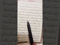 Surah Anbiya ayat 48-50 Urdu translation