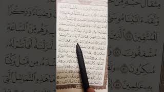 Surah Anbiya ayat 48-50 Urdu translation