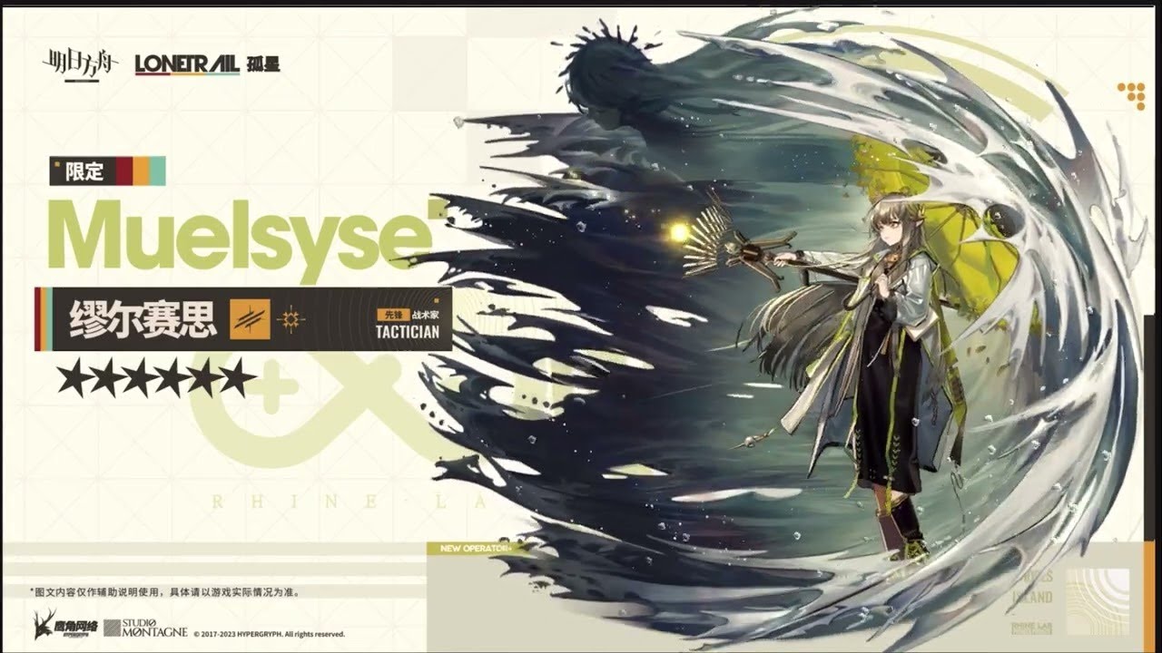 Arknights Limited Banner getting pulls up to 300 for more Muelsyse