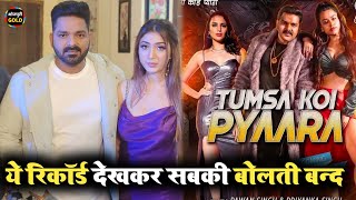 हो गई सबकी बोलती बंद | Pawan Singh Bollywood Sad Song | तुमसा कोई प्यारा बना सबसे बड़ा गाना |