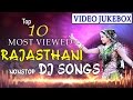 TOP 10 - MOST VIEWED Rajasthani Nonstop DJ Songs | VIDEO Jukebox | SUPER DJ Songs | Marwadi Songs