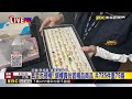 真金也侵權！ 銀樓賣仿冒精品商品 共725件重75兩@newsebc