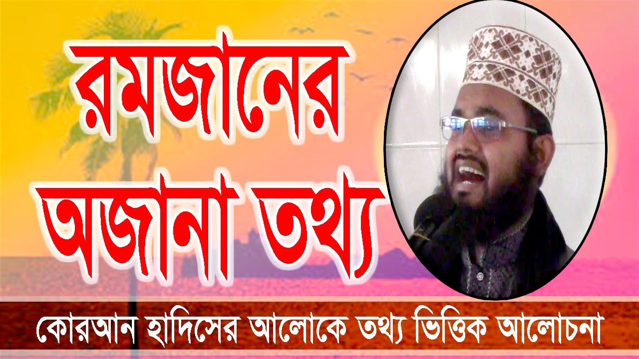 new mehfil restaurant Bangla Waz Mahfil Maulana Mamun Hussain Habibi New Mahfil