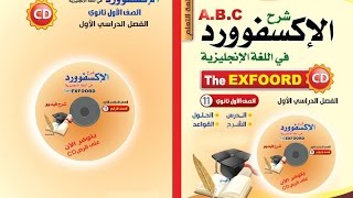 اللغة الانجليزية | الاول الثانوي | Module 2| Activity Book |Customs and traditions