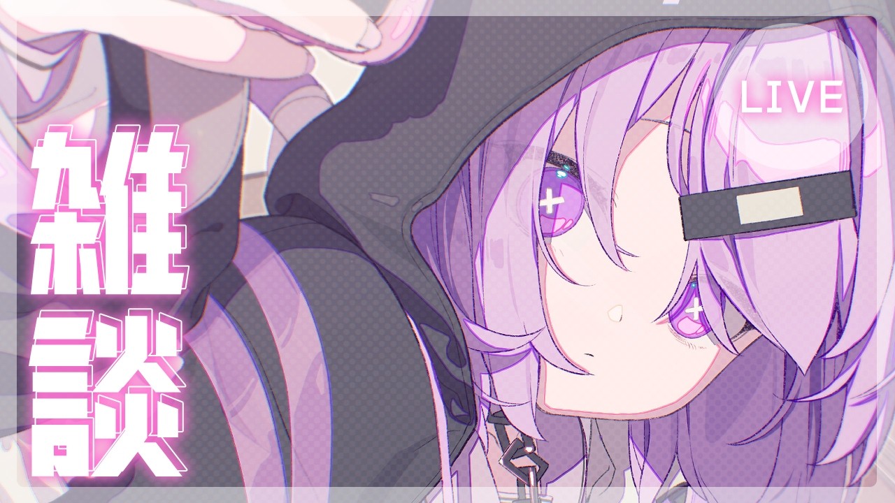 【 定期雑談 】6月ですよ？【 ＃新人Vtuber / 天上寧呼 】