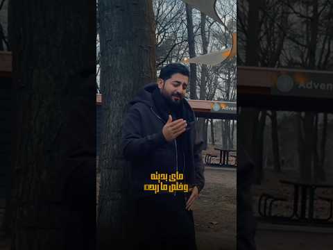 ياسر عبد الوهاب باعونا باب سديته
