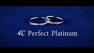 Perfect Platinum - パーフェクトプラチナ -｜【公式】４℃ Bridal