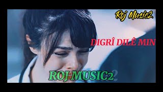 اجمل اغاني كردي/  دكري دليمن /digrî dilê min