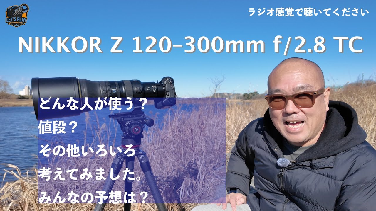 NIKKOR Z 120–300mm f/2.8 TC - YouTube