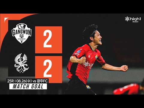 [R25 골⚽] 26.8.26 R25 골장면 vs광주FC