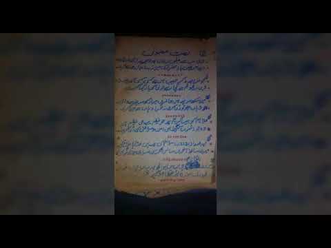 Naat Wohi Sab Se Meethi Zuban Hai وہی سب سے میٹھی زبان ہے جو میرے نبی کی ثناء کرے