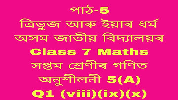 assam jatiya bidyalay class 7 maths chapter 5a q 1/jatiya bidyalay class 7 maths chapter4/class 7