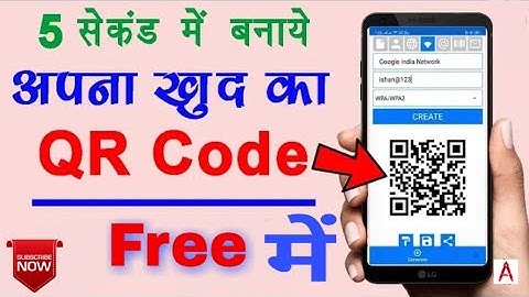 QR code कैसे बनाई ? | How to create or make QR codes | Demo hindi में