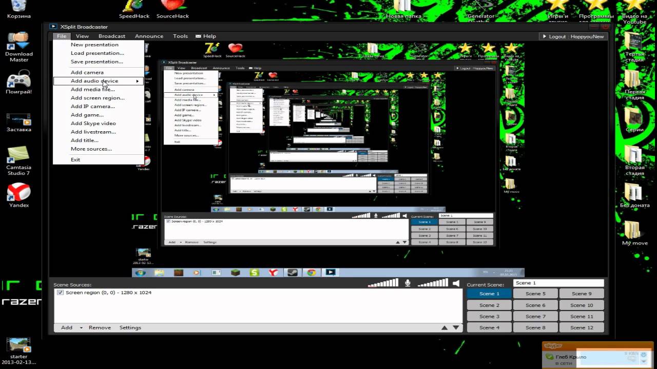 Гайд по XSplit