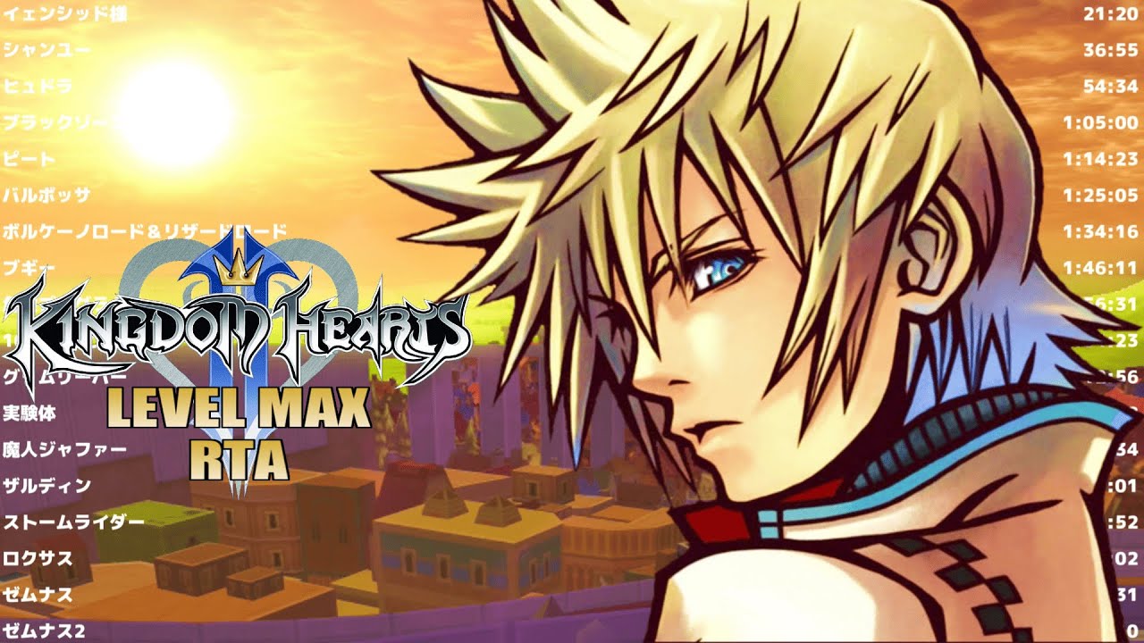 KH2] Can Level 99 from the Start Beat the Fastest 