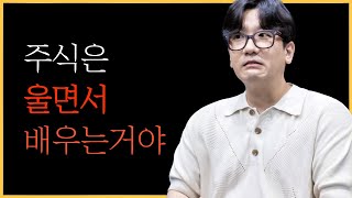 바닥부터 올라오면서 깨달은 것