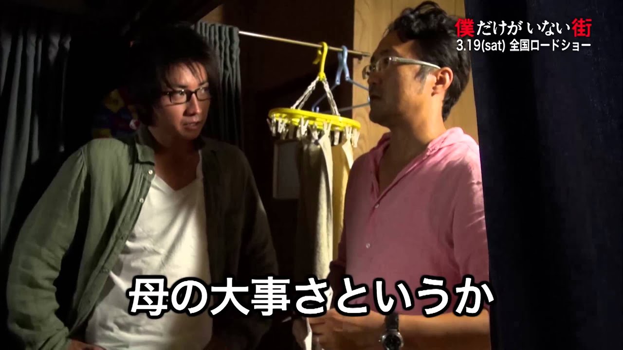 僕だけがいない街 メイキング 日本一の絶叫 が 出来上がるまでの巻 Youtube 僕だけがいない街 メイキング 日本一の絶叫 が 出来上がるまでの巻 Youtube