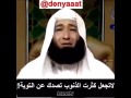 لا تجعل كثرة الذنوب تصدك عن التوبة للشيخ محمود المصري