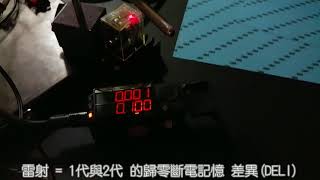 OMRON ZX1 雷射變位測量器 1/2代 歸零差異