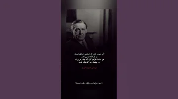 تماشا خواهم کرد انسان حقیقت دروغ تظاهر احساس ذهن ادبیات ندا جوادی شعر آهنگ موسیقی جامعه Poetry 