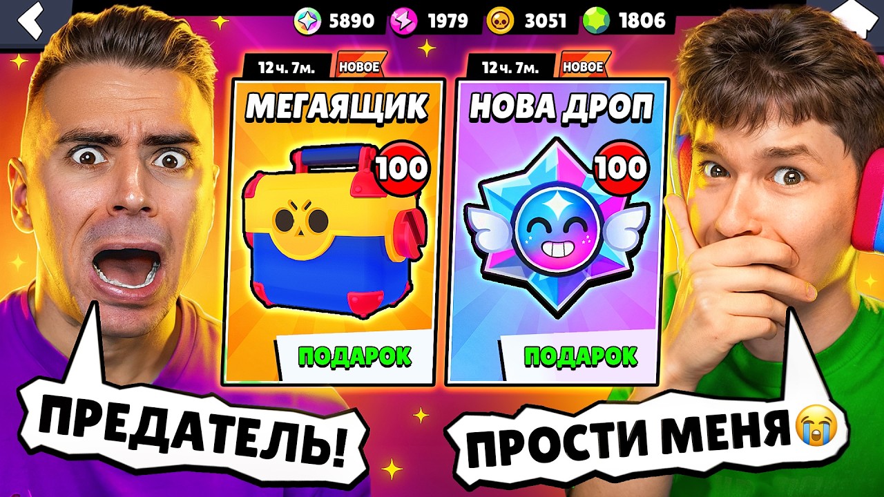 АРТКУЛ, ПРОСТИ МЕНЯ😭 ЗАБИРАЙ МОЙ АККАУНТ В БРАВЛ СТАРС! 🏆