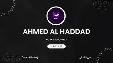 سورة المعارج | المصحف المرتل للقارئ أحمد الحداد | Surah Al-Ma'arij