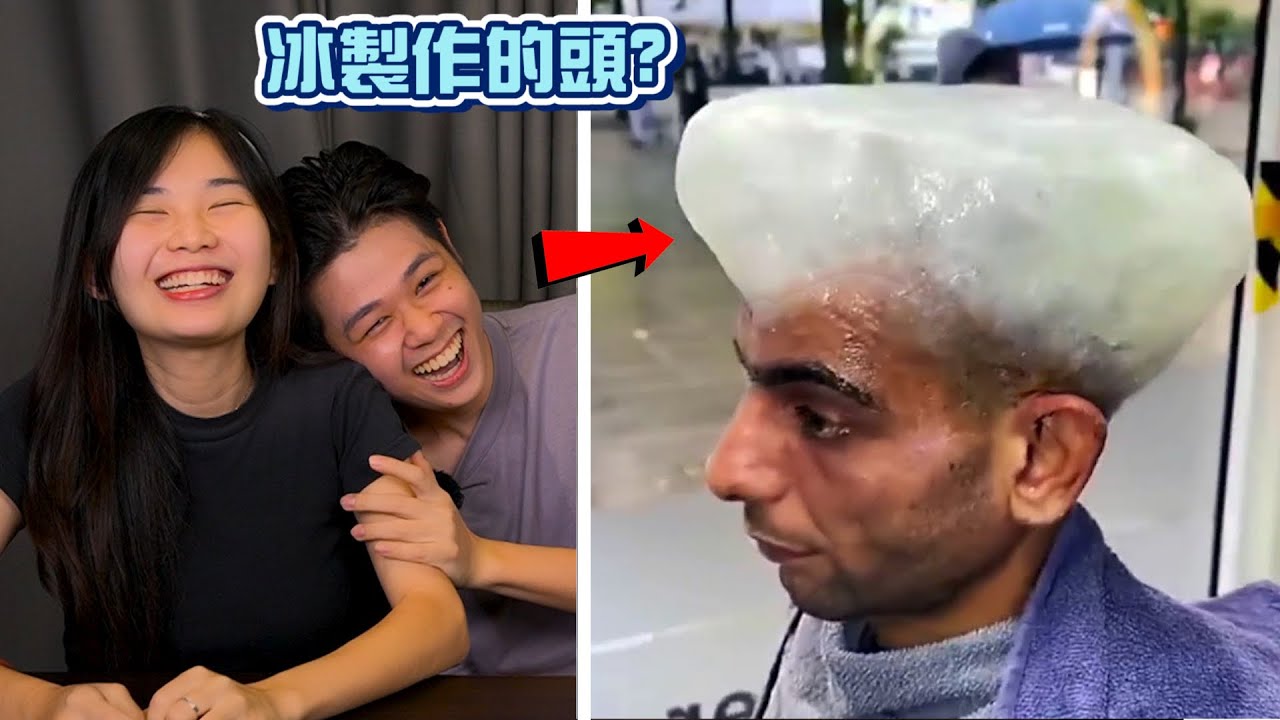 他的頭髮是怎麼結冰的！冰製作的頭你見過嗎？解壓必看！