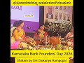 Sooper Madam ನಿಮ್ಮ ಘಟವಾದನ Musical Concert in Karnataka Bank Founders' Day Celebration 2026