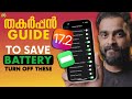 Ios 17 ultimate settings to save your iphone battery  malayalam  milan thomas
