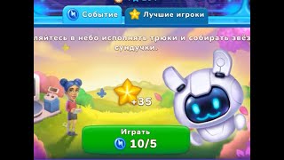 Игра   Фармингтон ))