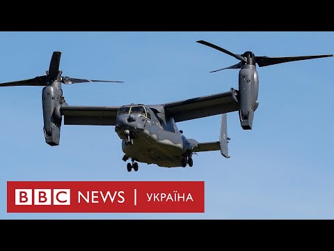 Над Києвом пролетіли військові конвертоплани США Над Києвом пролетіли військові конвертоплани США