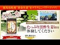 健康家族 たっぷり黒酢生姜in  テレビCM 通販