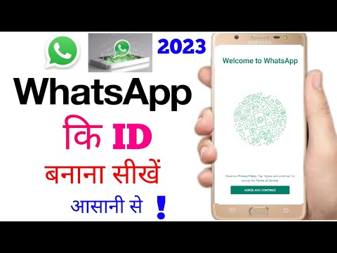 whatsapp ki id kaise banaye new trick | Easy way