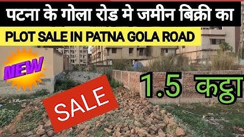 1.5 कट्ठा का जमीन / गोला रोड पटना मे जमीन / Plot in gola road patna ‎@abhishekbiharizone