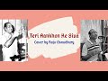 Teri aankhon ke siva md rafi sahab cover by raju chowdhury