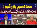 Sindh Power Game | MQM Governor Out | PML-N Takes Charge | Aitzaz Ahsan Reaction - Rubaroo
