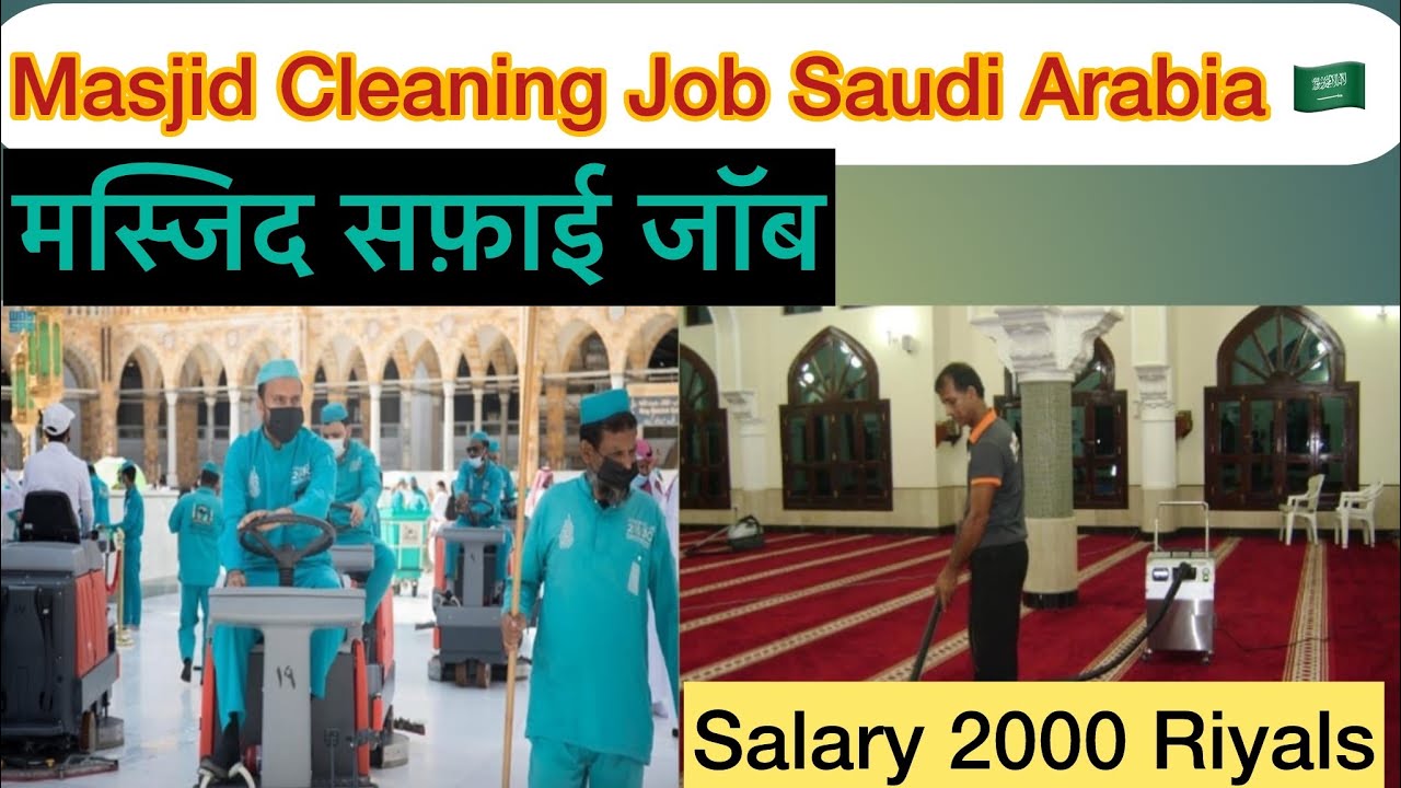 Imam Masjid Jobs In Saudi Arabia