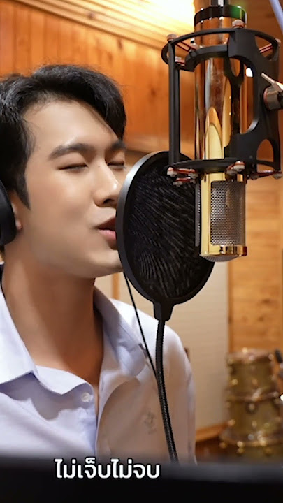 🎥 ”ไม่เจ็บไม่จบ“ ซิงเกิลแรกของพระเอกหนุ่ม “ภูมิ เกียรติภูมิ“ เพลงช้า ซึ้งกินใจ🎶✨