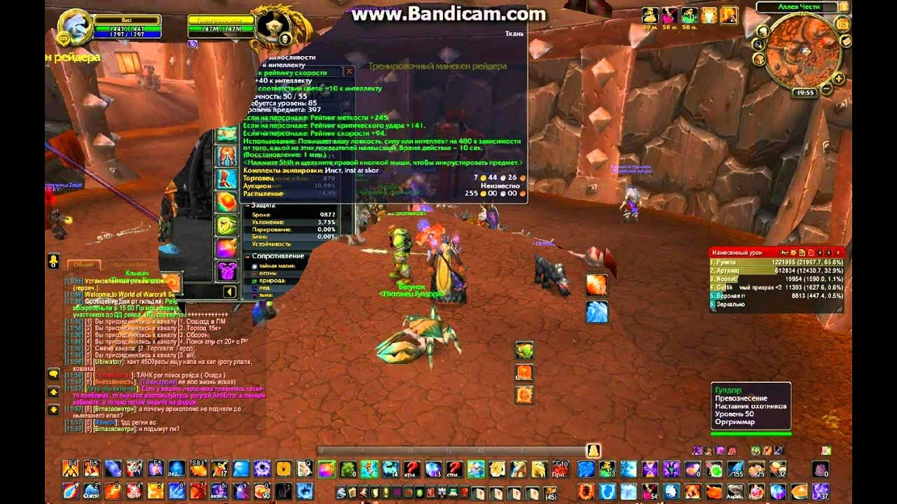 Тайная магия маг 3. 3. Агр на бао. Фаер маг бис. Фаер маг ротация 9.