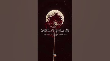 سورة البقرة 🌟 القارئ فارس عباد 🌙 #قرآن