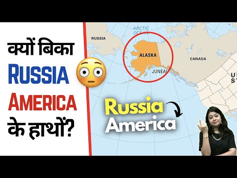 क्यों बिका Russia America के हाथों? Alaska की कहानी.. ❄️ | Factovation #shorts #ashortaday
