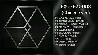 [DOWNLOAD LINK] EXO - EXODUS [CHINESE] (MP3)