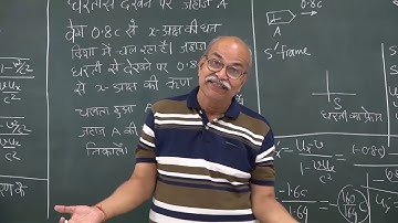 EP-15 Problems related to velocity addition by HC Verma IIT Kanpur|theory of relativity| IIT-JAM PHY