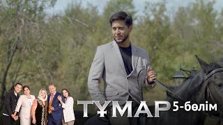 «Тұмар» телехикаясы. 5-бөлім / Телесериал «Тумар». 5-серия