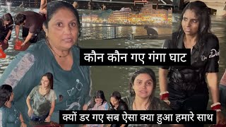 क्यों डर गए सब ऐसा क्या हुआ हमारे साथ||renurahulvlog 