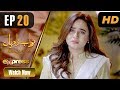 Watch Pakistani Drama | Nawabzadiyan - Episode 20 | Express TV Dramas | Fazyla Lashari, Rizwan Jaffri Online In HD
