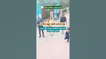 SSC CHSL tier 1 result out cut-off is too High #ssc #sscchsl #short #shorts #ytshorts #trending