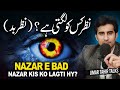 Nazar kis ko lagti hai  nazar e bad  apki khushiyan or log  umar tahir talks