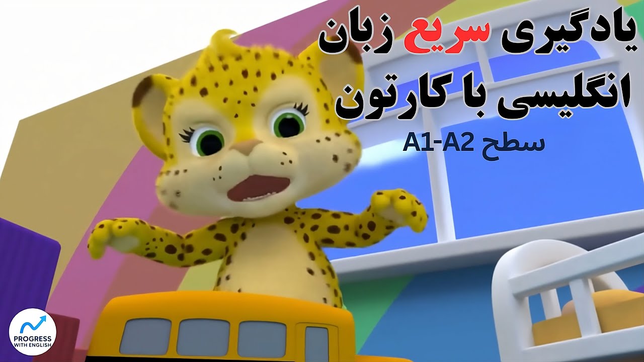 Чудо изучения английского языка по мультфильмам 😍 | Обучение английскому языку по мультфильмам 🎬 ...